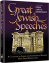 Great Jewish Speeches by Rabbi Moshe Bamberger, hardcover