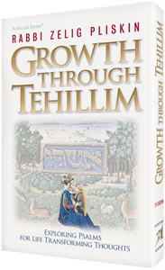 Growth Through Tehillim — by Rabbi Zelig Pliskin | Judaica Square Lakewood