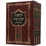 Tosfos Rabbeinu Peretz Al HaShas 5 Volume Set - תוספות רבינו פרץ על הש"ס ה' כרכי