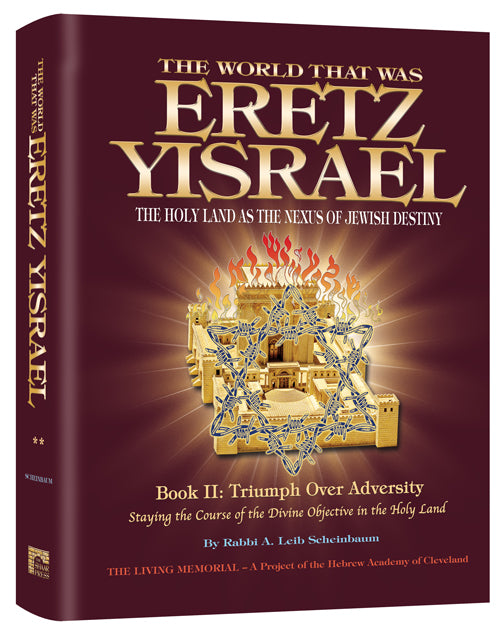 The World That Was: Eretz Yisroel Book 2 — Jewish History hardcover | Judaica Square Lakewood