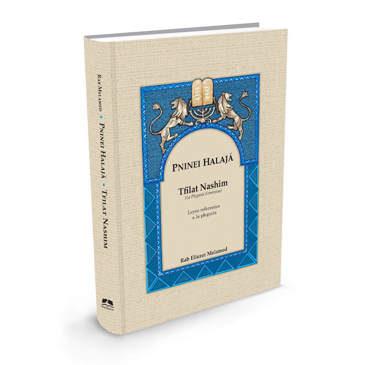 Pninei Halaja Spanish Tfilat Nashim --  Eliezer Melamed (BKS-PHWP)