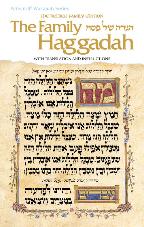 Haggadah: Family Haggadah — Haggadah paperback | Judaica Square Lakewood