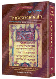Haggadah Elias Expanded Edition - Seder commentary hardcover | Judaica Square Lakewood