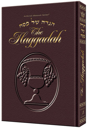 Haggadah / Maroon Leather - ArtScroll | Judaica Square