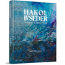 Hakol B'Seder — Bari Mitzmann hardcover | Judaica Square Lakewood