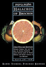 The Halachos of Brochos by Rabbi Yisroel Pinchos Bodner, front cover