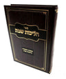 הליכות שבת ב (R' Ofir Malka) (BK-HALISH2)