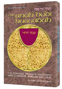 Haggadah Anah Dodi — Haggadah hardcover | Judaica Square Lakewood