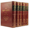ילקוט יוסף  Yalkut Yosef Moadim 5vol. (BK-YYS5)