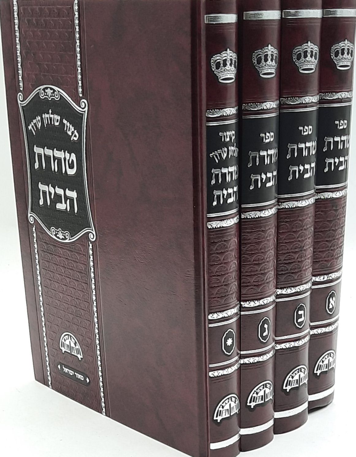 טהרת הבית - הרב עובדיה יוסף (4 כרכים) (BK-TH4V)