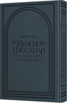 The Bitachon Haggadah - deluxe navy Pesach hardcover by Rabbi David Sutton | Judaica Square Lakewood