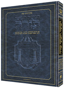 Jaffa Edition Hebrew-only Chumash — Chumash | Judaica Square Lakewood