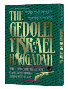 Haggadah: Gedolei Yisrael - ArtScroll | Judaica Square