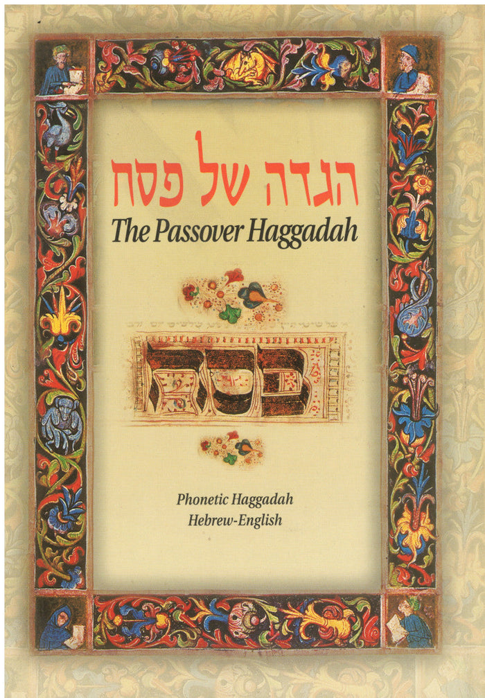 S/C H/E Haggadah Shel Pesach  10" x 6"(BK-HPE)