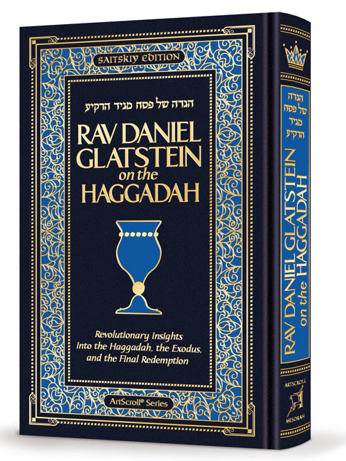 Rav Daniel Glatstein on the Haggadah - Pesach Seder commentary hardcover | Judaica Square Lakewood