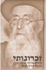 Zichronosai - Rabbi Nachum Shmaryahu Sasonkin