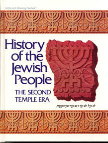 History Of Jewish People Volume 1 - 2nd Temple Era — by Rabbi Hersh Goldwurm | Judaica Square Lakewood