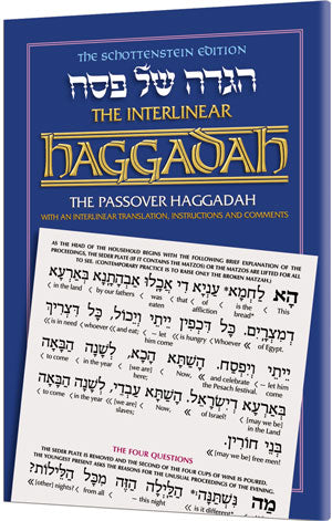 Schottenstein Ed Interlinear Haggadah - H/C - ArtScroll | Judaica Square