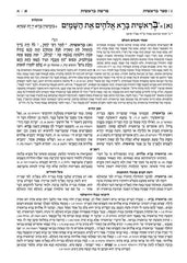 Czuker Edition Hebrew Chumash Mikra'os Gedolos Slipcased Set Signature Leather - Mahogany Brown