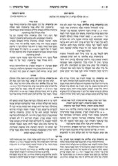 Czuker Edition Chumash Mikra'os Gedolos Slipcased Set Signature Leather - Royal Brown