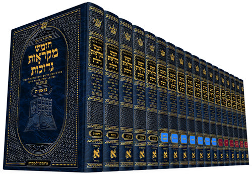 Mid Size Czuker Edition Mikra'os Gedolos Tanach Set - 18 Volumes - ArtScroll | Judaica Square
