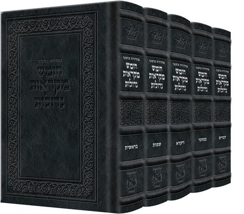 Hebrew Mikraos Gedolos Signature Leather Midnight Blue — Chumash leather | Judaica Square Lakewood