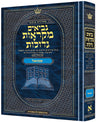 Shmuel I and II with their Mikra'os Gedolos commentaries in large Hebrew type, 904 pages
