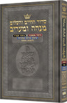 Compact hardcover Minchah-Maariv siddur carrying three nuscha'os in one Hebrew volume, sized 5.13 by 8.13 inches for shul and office use