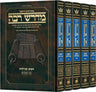 Five-volume slipcased set of the Ryzman Edition Hebrew Midrash Rabbah on the Five Megillos in hardcover