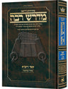 Hebrew Midrash Rabbah: Vayikra 2 Acharei Bechukosai — Bechukosai hardcover | Judaica Square Lakewood