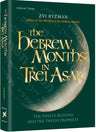 Hebrew Months in Trei Asar — Jewish Thought hardcover | Judaica Square Lakewood