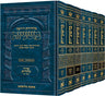 Hebrew Mishnah Tohoros 7 Volume Set — Tohoros slipcased set | Judaica Square Lakewood