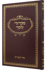 Front cover of Mekadshei Shmecha (Pinson)