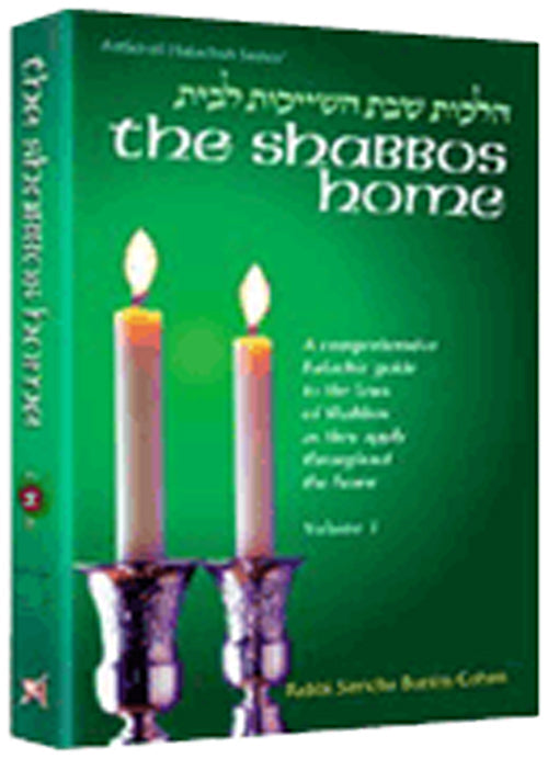 The Shabbos Home Volume 2 — by Rabbi Simcha Bunim Cohen | Judaica Square Lakewood
