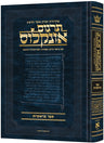 Hebrew Targum Onkelos Bereishis — Bereishis hardcover | Judaica Square Lakewood