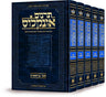 Hebrew Targum Onkelos Set — Torah Commentary hardcover | Judaica Square Lakewood