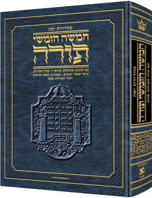 Jaffa ED Hebrew only Chumash Ashkenaz Travel — Chumash hardcover | Judaica Square Lakewood