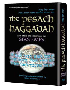 Haggadah: Sefas Emes — Haggadah hardcover | Judaica Square Lakewood