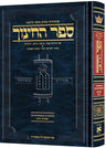 Hebrew Sefer HaChinuch vol 1 — Torah Commentary hardcover | Judaica Square Lakewood