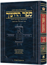Hebrew Sefer HaChinuch vol 2 — Torah Commentary hardcover | Judaica Square Lakewood