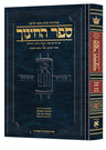 Hebrew Sefer HaChinuch vol 5 — Torah Commentary hardcover | Judaica Square Lakewood