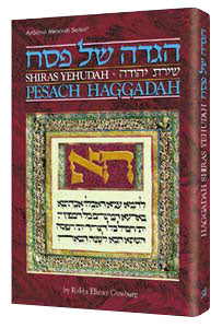 Haggadah Shiras Yehudah — Haggadah hardcover | Judaica Square Lakewood