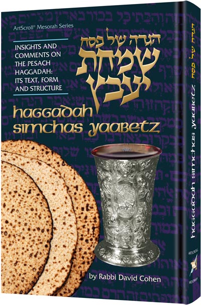 Haggadah Simchas Yavetz — Haggadah hardcover | Judaica Square Lakewood