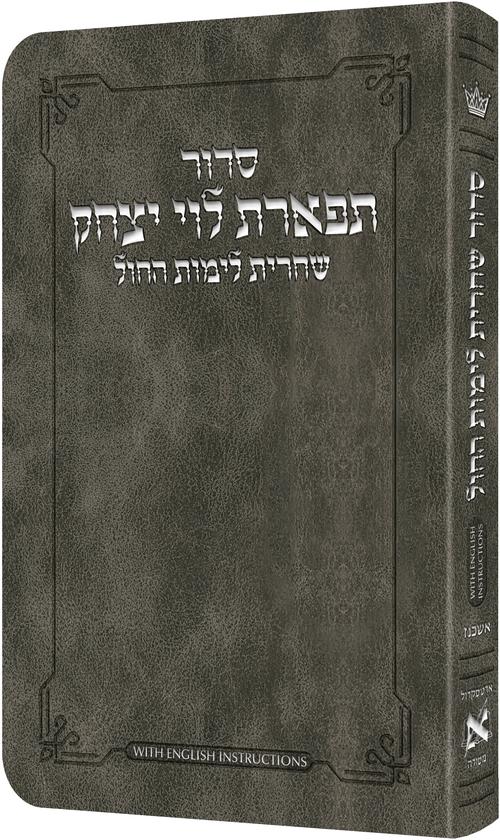 Shacharis Siddur Weekday Ashkenaz- English Instructions Grey — Siddur flex | Judaica Square Lakewood