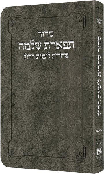 Grey flex-bound weekday Shacharis siddur shown cover-forward, Nusach Ashkenaz with Hebrew instructions