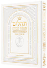 Hebrew Only, Tehillim with English White Large Type — Tehillim hardcover | Judaica Square Lakewood