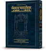 Heb Talmud Chullin Vol 2 — Chullin hardcover | Judaica Square Lakewood