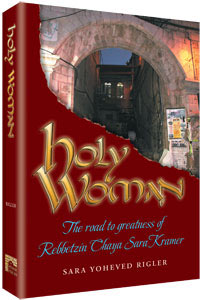 Holy Woman — by Sara Yoheved Rigler | Judaica Square Lakewood