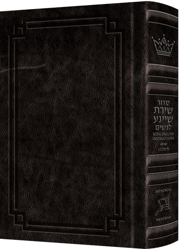 Shiras Sheina women's siddur bound in charcoal black Signature Leather, all-Hebrew Ashkenaz
