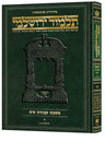 Hebrew Yerushalmi Schottenstein Edition Avodah Zara 1 — Hebrew Gemara hardcover | Judaica Square Lakewood